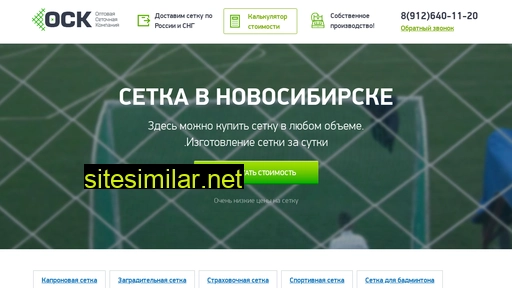 setka-osk.ru alternative sites