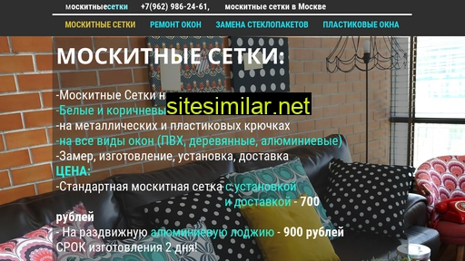 setka-v-dome.ru alternative sites