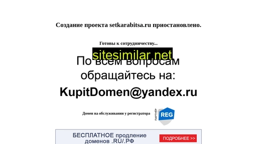 setkarabitsa.ru alternative sites