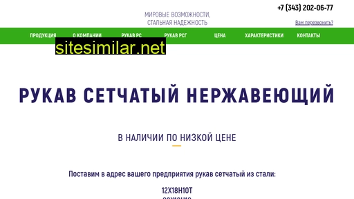 setkarukav.ru alternative sites