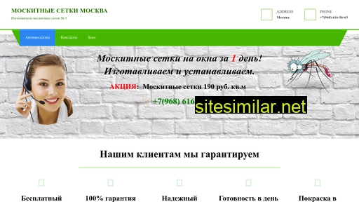 setki-mira.ru alternative sites