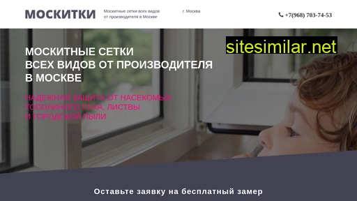 setki-na-sovest.ru alternative sites