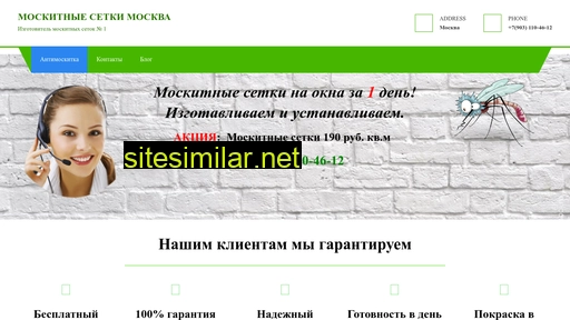 setki-ryadom.ru alternative sites