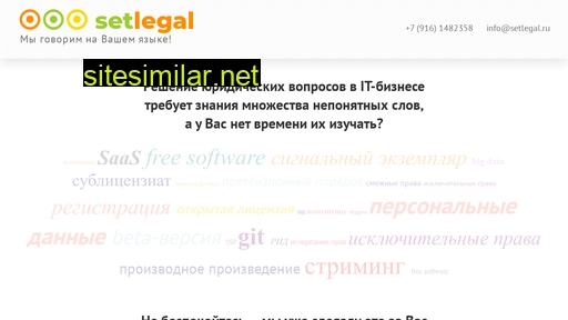 setlegal.ru alternative sites