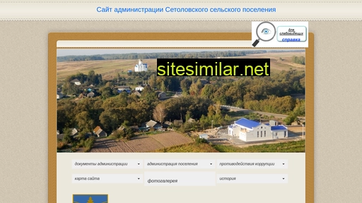setolovoadm.ru alternative sites