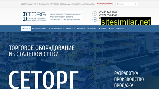 setorg.ru alternative sites