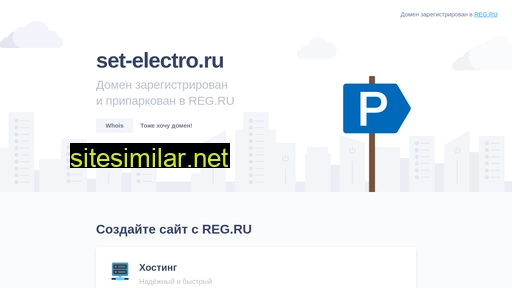 set-electro.ru alternative sites