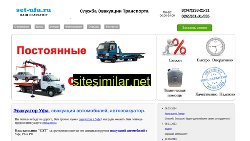 set-ufa.ru alternative sites