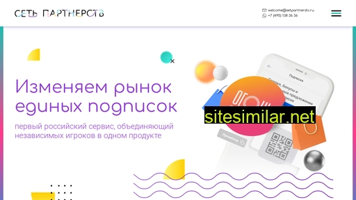 setpartnerstv.ru alternative sites