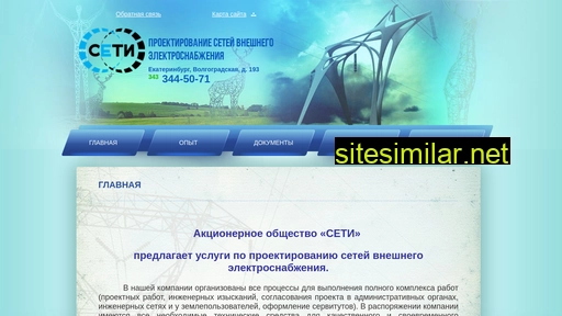 seti-x.ru alternative sites