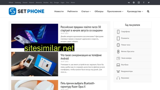 setphone.ru alternative sites