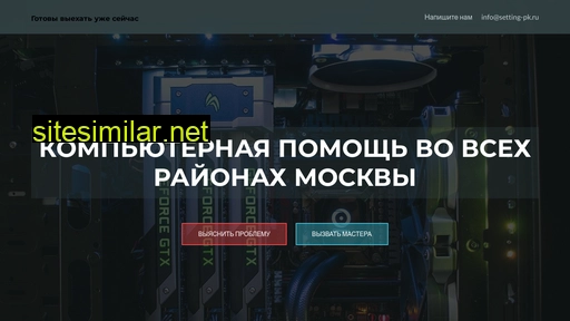 setting-pk.ru alternative sites