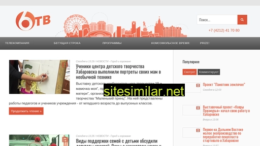 settv.ru alternative sites