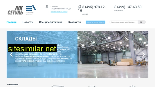 setun-alg.ru alternative sites