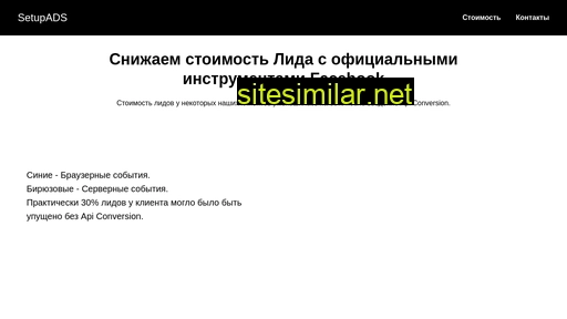 setupads.ru alternative sites