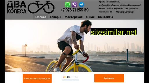 sev2kolesa.ru alternative sites
