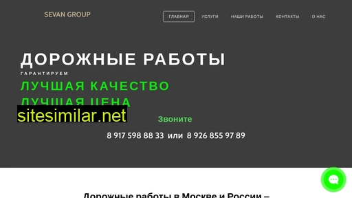 sevangroup.ru alternative sites