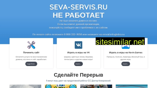 seva-servis.ru alternative sites