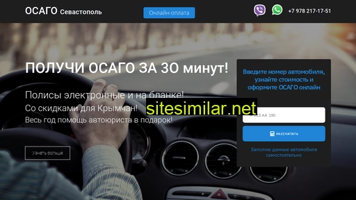 sevas-osago.ru alternative sites