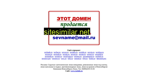 sevbank.ru alternative sites