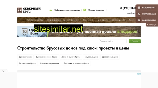 sevbrus.ru alternative sites