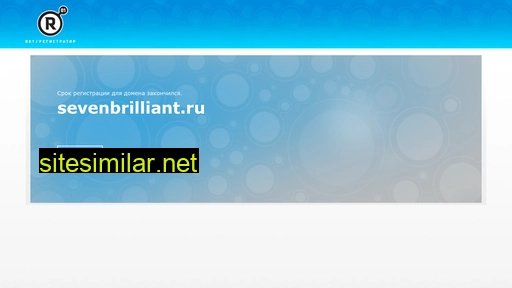 sevenbrilliant.ru alternative sites