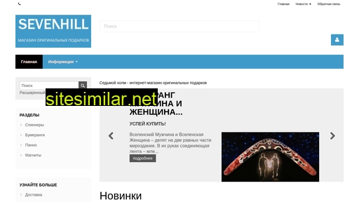 sevenhill.ru alternative sites
