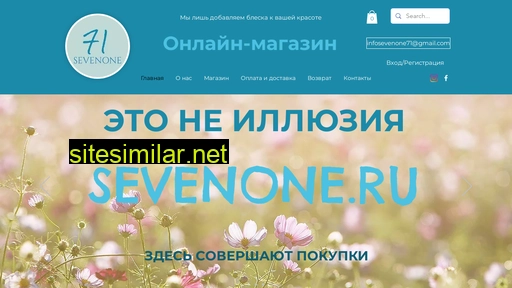 sevenone.ru alternative sites