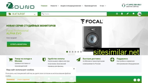 seven-sounds.ru alternative sites
