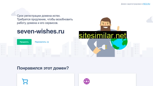 seven-wishes.ru alternative sites