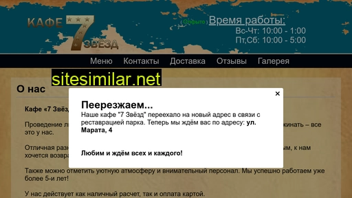 sevenstars-nn.ru alternative sites