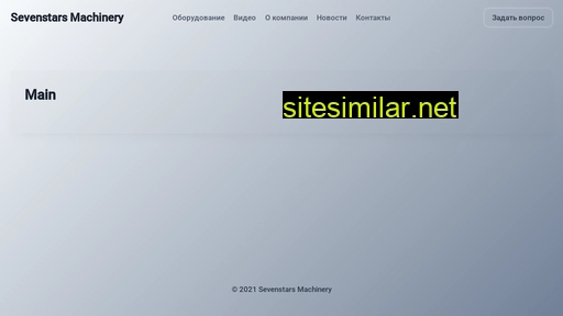 sevenstarsgroup.ru alternative sites