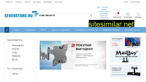 sevenstore.ru alternative sites