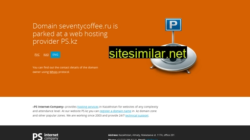 seventycoffee.ru alternative sites