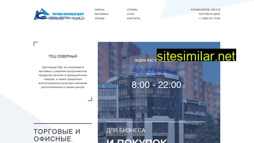 sever61.ru alternative sites