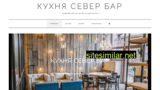 severbar.ru alternative sites