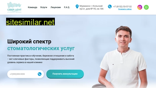 severdent.ru alternative sites