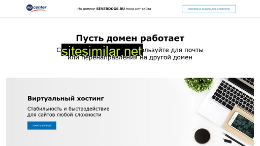 severdogs.ru alternative sites