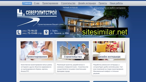 severelitstroy.ru alternative sites