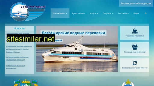 severflot.ru alternative sites