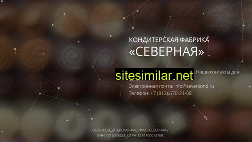 severkond.ru alternative sites