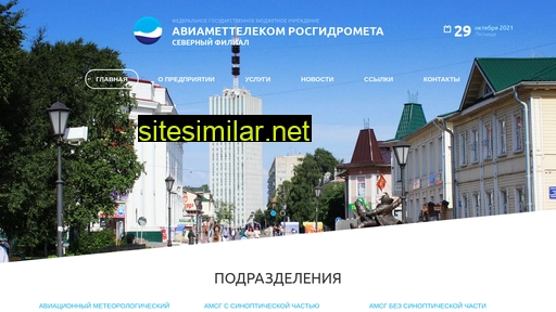 severmeteo.ru alternative sites