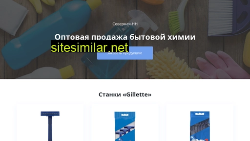 severnaya-nn.ru alternative sites