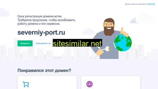 severniy-port.ru alternative sites