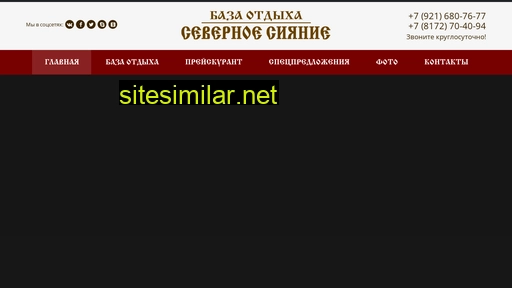 severnoesiyanie35.ru alternative sites