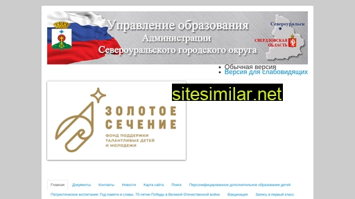 severouralsk-edu.ru alternative sites