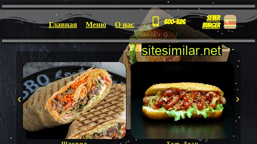 Sever-burger similar sites