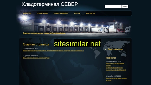 sever-ekb.ru alternative sites