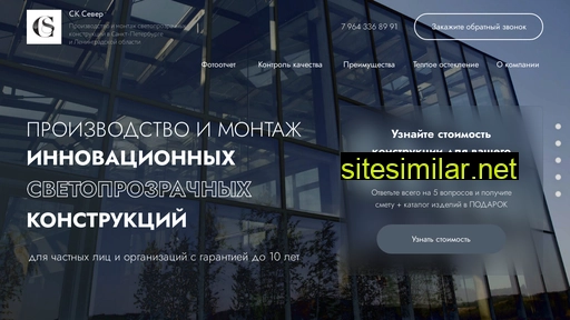 sever-glass.ru alternative sites