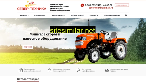 sever-tehnika.ru alternative sites